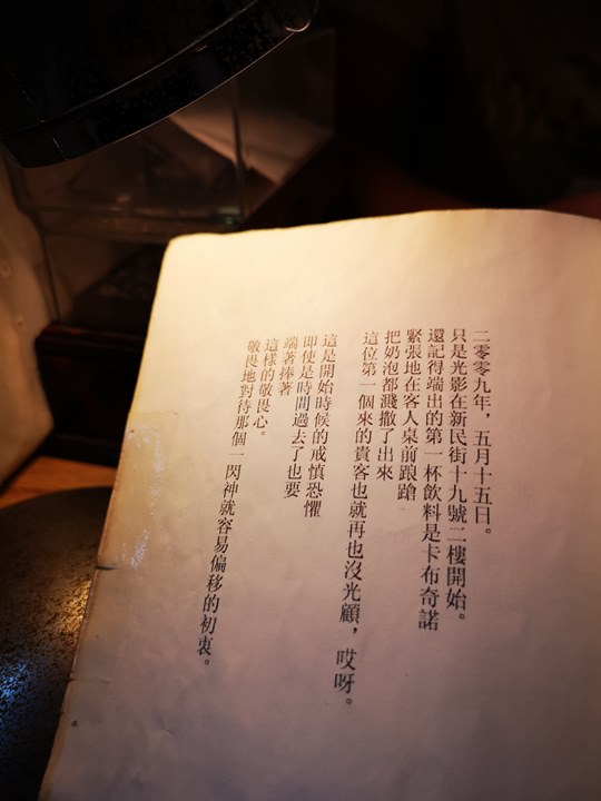 onlylightshadow18 桃園-只是光影獨立咖啡廳 新民街上老屋微藝文基地