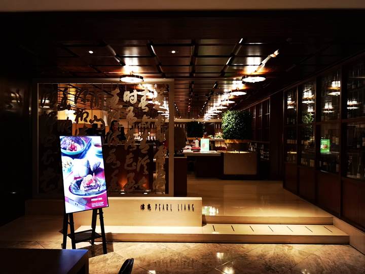 prettyrestaurant01 信義-漂亮 不只漂亮還好吃 君悅飯店的廣東料理