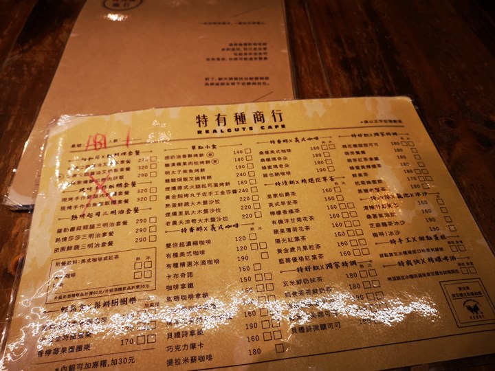 specialgoods16 中正-特有種商行 文創商店咖啡香