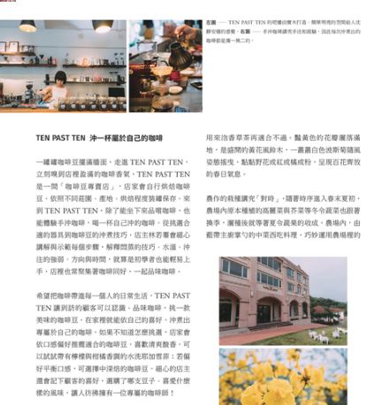 tenpastten1 蘆竹-Ten Past Ten很咖啡館的咖啡館 桃園誌推薦