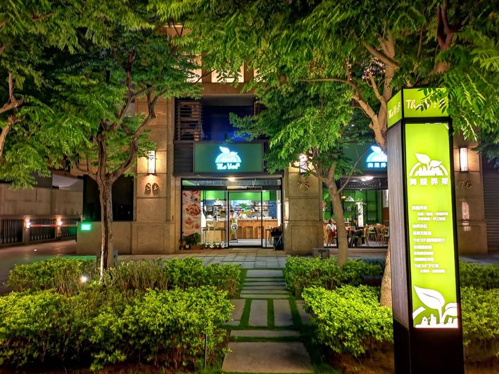 竹北-舞蔬弄果 健康蔬食料理