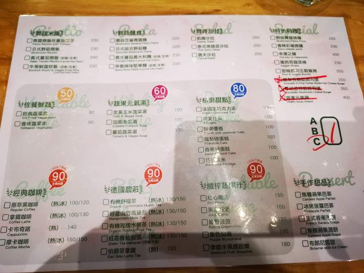 Vandf09 竹北-舞蔬弄果 健康蔬食料理