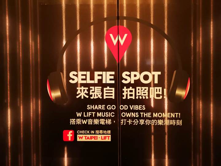 Wtaipei09 信義-摩登時尚精品飯店W Taipei
