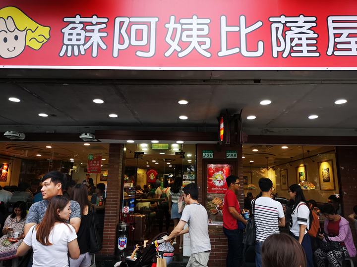 auntsu01 大安-蘇阿姨比薩屋 超人氣隊伍很長等好久...