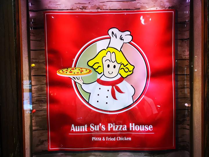 auntsu02 大安-蘇阿姨比薩屋 超人氣隊伍很長等好久...