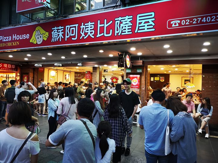 大安-蘇阿姨比薩屋 超人氣隊伍很長等好久…