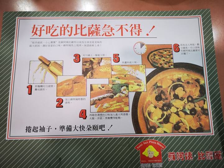 auntsu07 大安-蘇阿姨比薩屋 超人氣隊伍很長等好久...