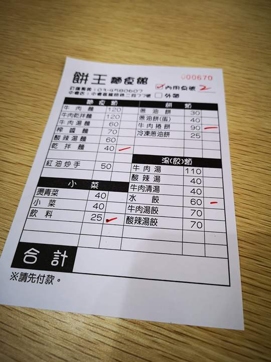 cakeking1 中壢-餅王 牛肉麵捲餅都優 健行旁好吃的麵食館