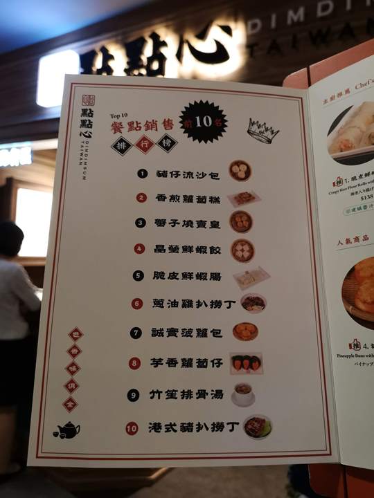 dimdimsum05 新竹-點點心 港點名店巨城拓點 新開幕的人龍也太長