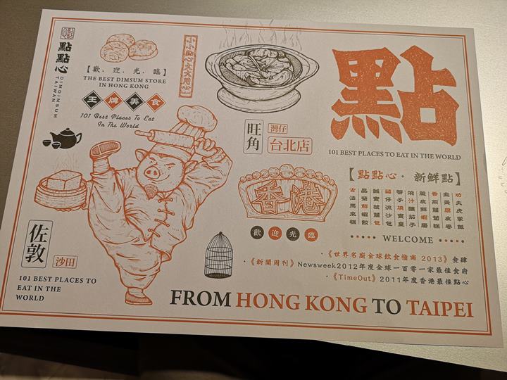 dimdimsum12 新竹-點點心 港點名店巨城拓點 新開幕的人龍也太長