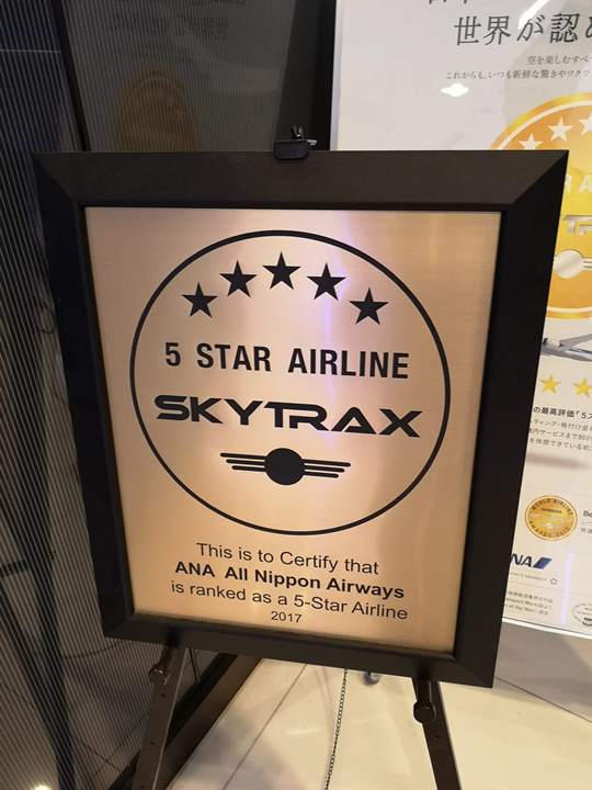 fly78715 201806 ANA松山羽田 來回送貴賓室...真大器