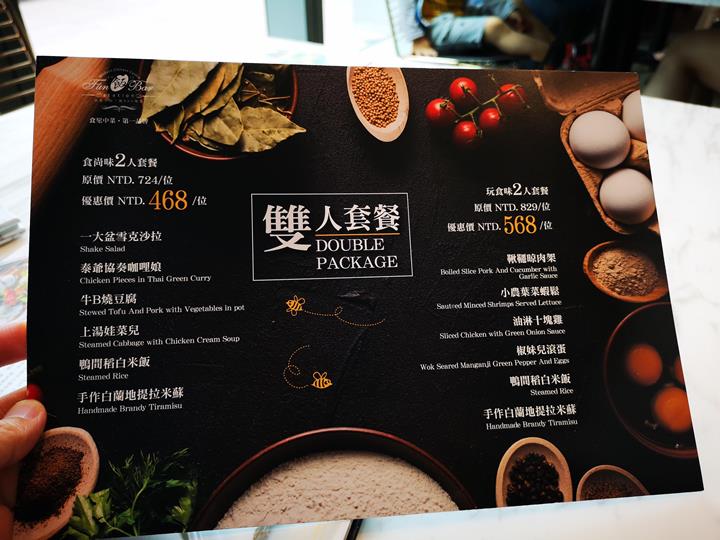 funbar06 信義-飯BAR Station有潮 創新中菜(微風信義)