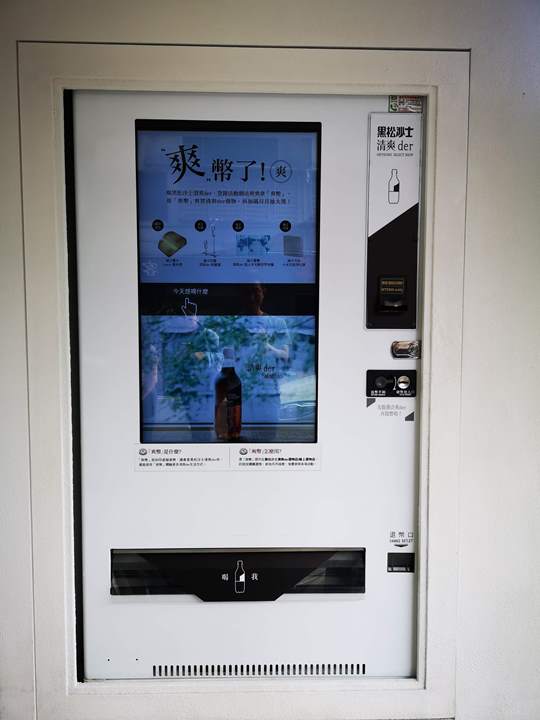 heysong11104 信義-黑松沙士清爽der...改頭換面 用減法過出好生活 新概念新味道(概念店)