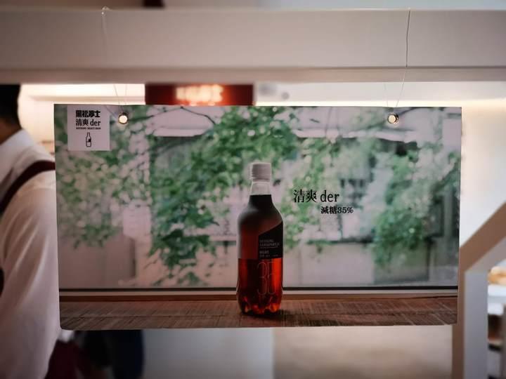 heysong11109 信義-黑松沙士清爽der...改頭換面 用減法過出好生活 新概念新味道(概念店)