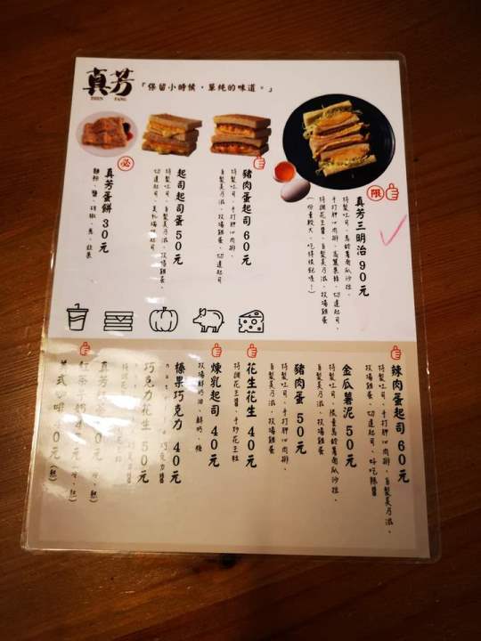 janefang10 信義-真芳碳烤吐司 鬧區中靜巷的人氣小店