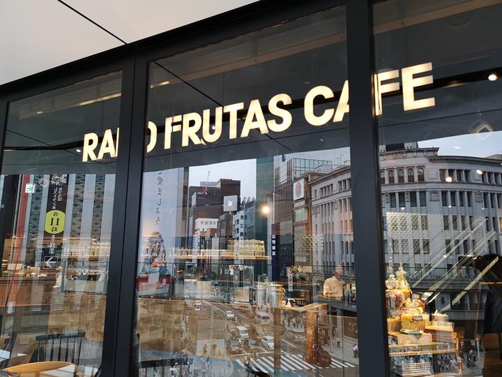 ramoo01 Ginza-RAMO FRUTAS CAFE時尚銀座大街的悠閒空間