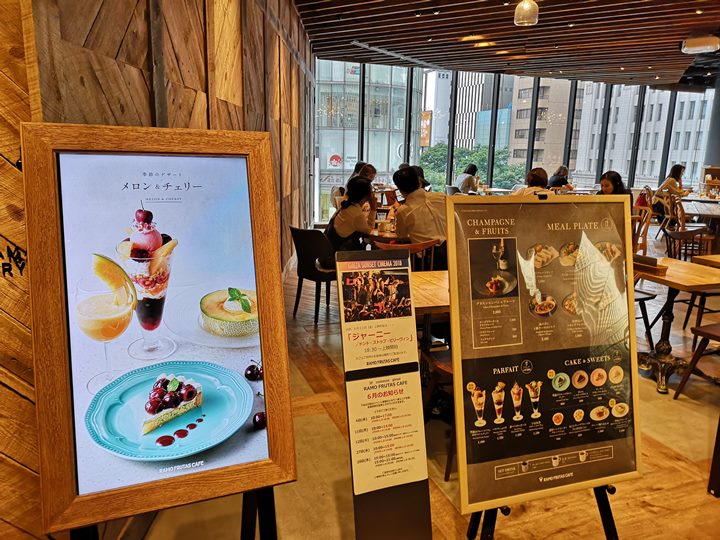 ramoo08 Ginza-RAMO FRUTAS CAFE時尚銀座大街的悠閒空間