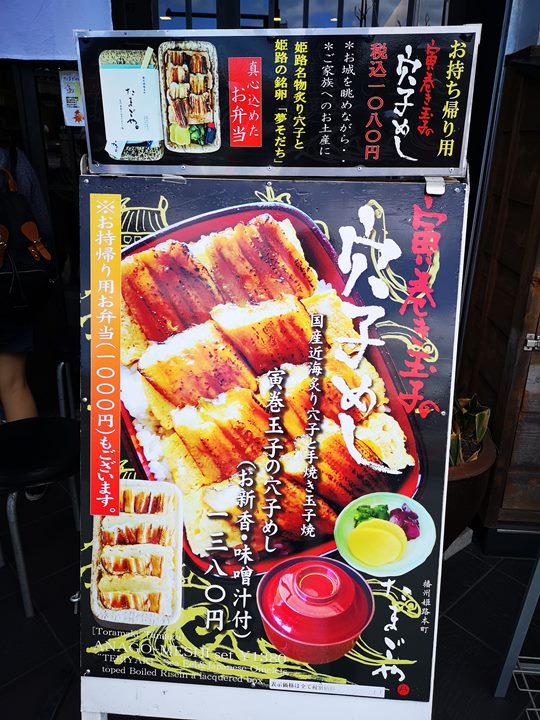 tamagoya02 Himeji-たまごや姬路城前厲害生蛋醬油拌飯 滑順可口 穴子魚也推薦