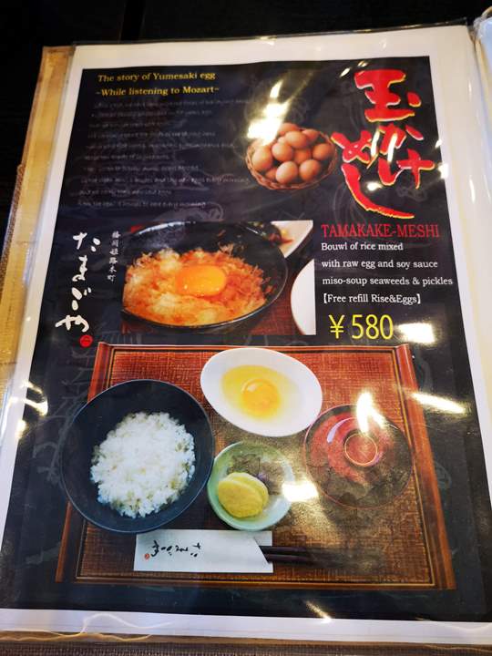 tamagoya06 Himeji-たまごや姬路城前厲害生蛋醬油拌飯 滑順可口 穴子魚也推薦