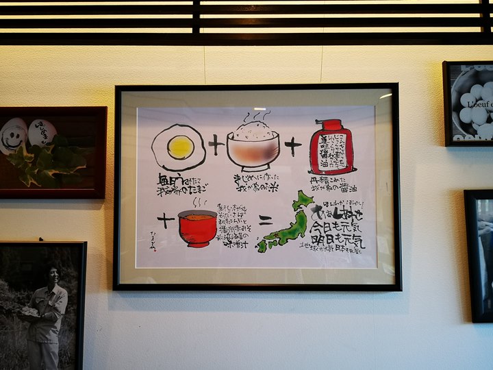 tamagoya09 Himeji-たまごや姬路城前厲害生蛋醬油拌飯 滑順可口 穴子魚也推薦