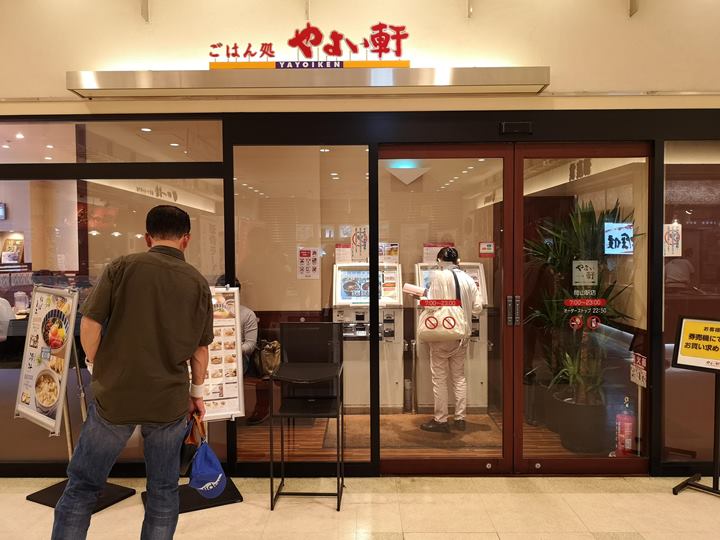 Okayama-岡山車站Yayoiやよい軒 簡單清爽日式食堂