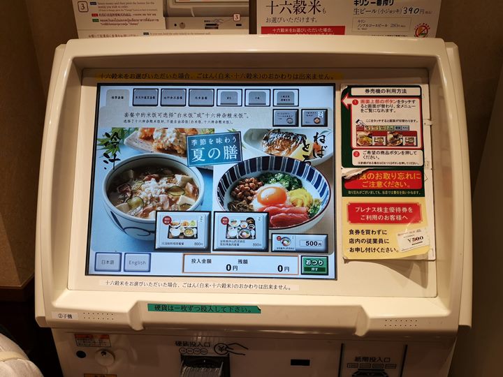 yayoi04 Okayama-岡山車站Yayoiやよい軒 簡單清爽日式食堂