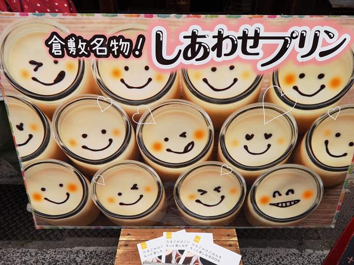 yuurinann04 Kurashiki-有鄰庵 倉敷老屋幸福布丁與特色美臀玻璃杯水蜜桃果汁