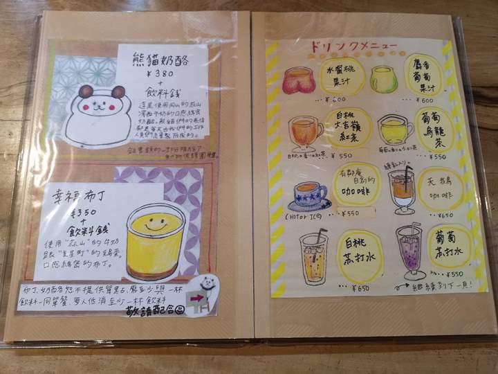 yuurinann05 Kurashiki-有鄰庵 倉敷老屋幸福布丁與特色美臀玻璃杯水蜜桃果汁