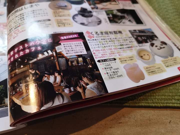 yuurinann06 Kurashiki-有鄰庵 倉敷老屋幸福布丁與特色美臀玻璃杯水蜜桃果汁