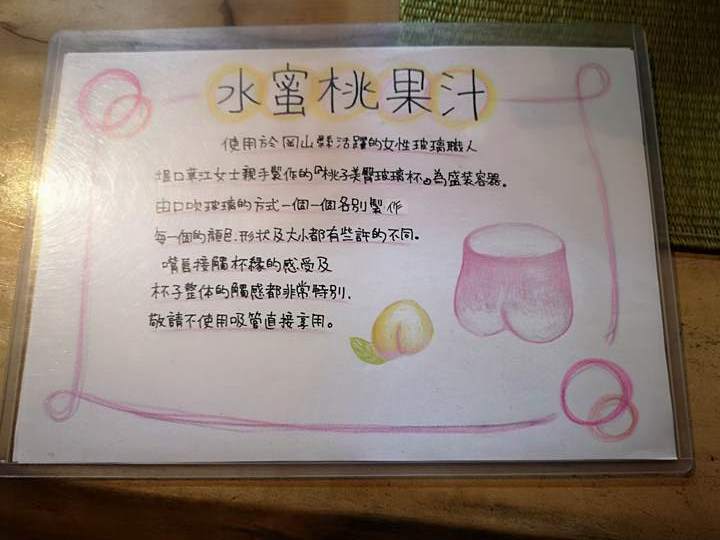 yuurinann12 Kurashiki-有鄰庵 倉敷老屋幸福布丁與特色美臀玻璃杯水蜜桃果汁