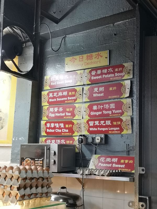 PMK03 Kuala Lumpur-吉隆坡PMK半山芭大華茶粿 地道馬來西亞甜點吃的到