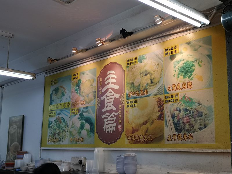 PMK05 Kuala Lumpur-吉隆坡PMK半山芭大華茶粿 地道馬來西亞甜點吃的到