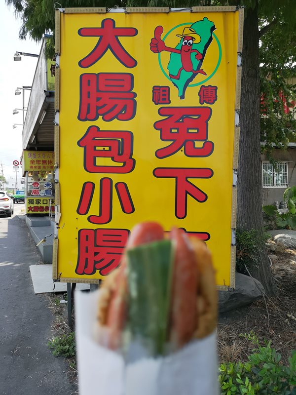 芎林-李記祖傳大腸包小腸