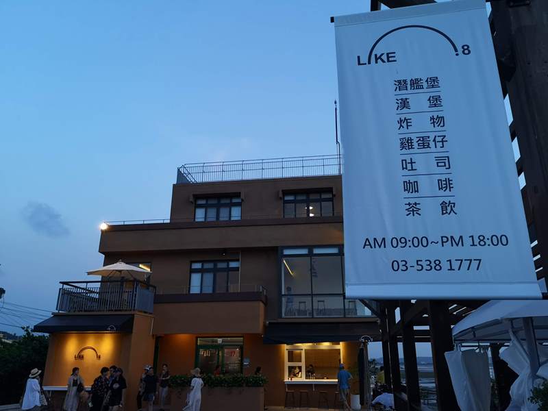 like81701 新竹-國家級香山濕地 美麗落日 Like 8咖啡廳飲料美食 好搭配