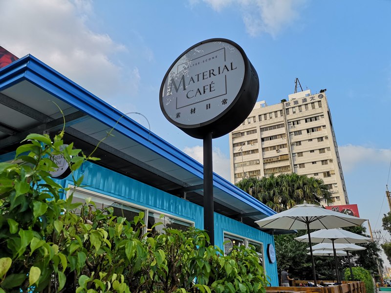 中壢-素材日常咖啡Material Cafe 簡單貨櫃屋精巧美好的設計