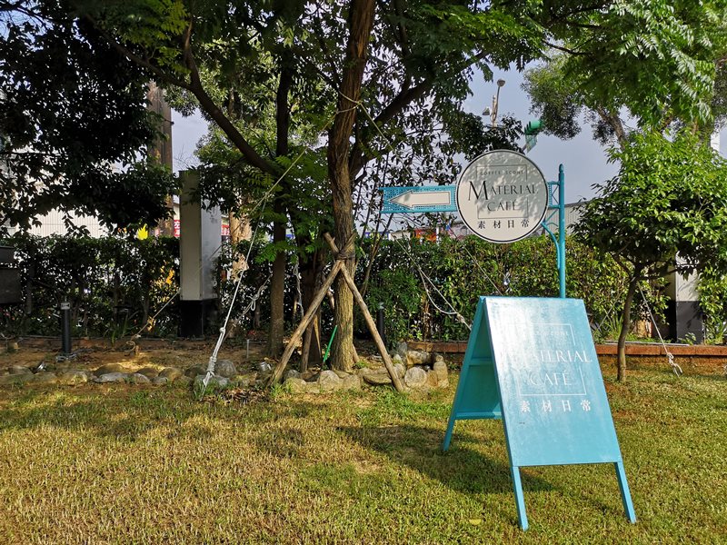 materialcafe04 中壢-素材日常咖啡Material Cafe 簡單貨櫃屋精巧美好的設計