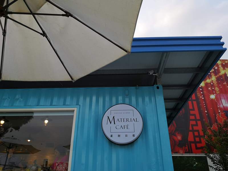 materialcafe08 中壢-素材日常咖啡Material Cafe 簡單貨櫃屋精巧美好的設計