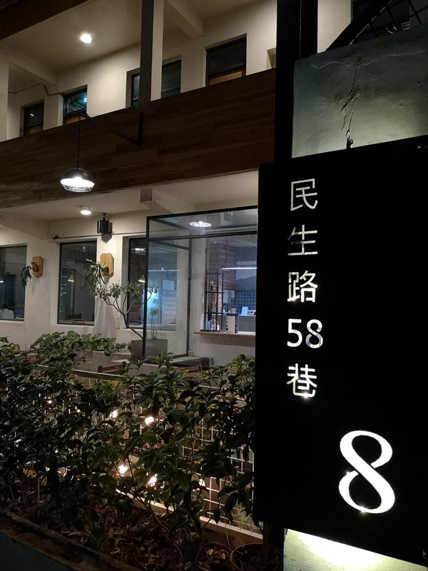 新竹-一想一響 清水模工業風 手沖甜點皆優