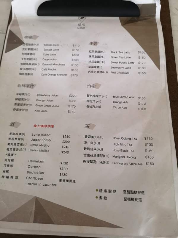 rollingstone08 中壢-流石咖啡 簡單清水模工業風