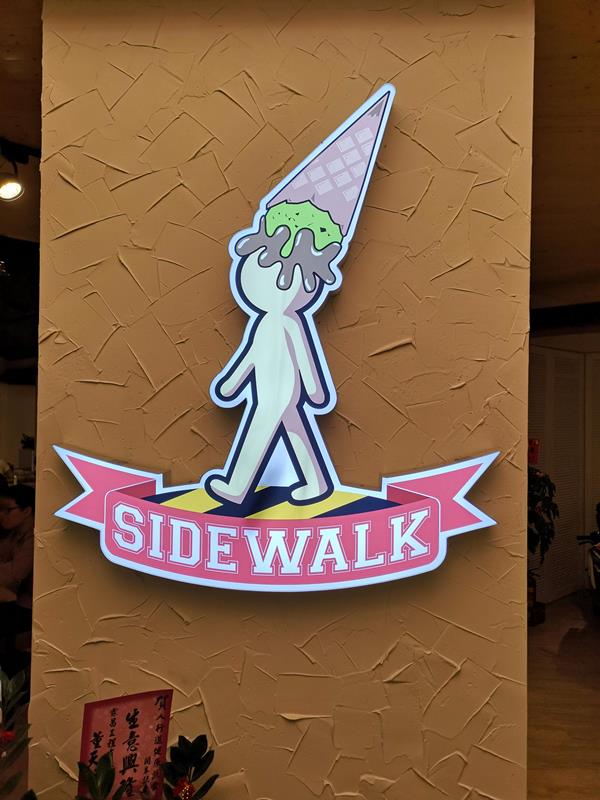 sidewalk01 竹北-人行道蔬食 清爽健康的蔬食 中大後門名店竹北拓點