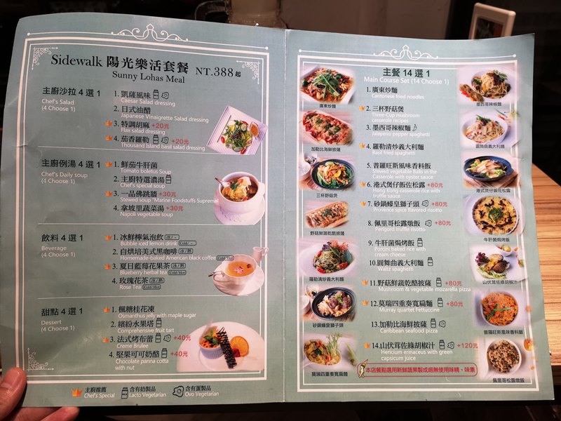 sidewalk03 竹北-人行道蔬食 清爽健康的蔬食 中大後門名店竹北拓點