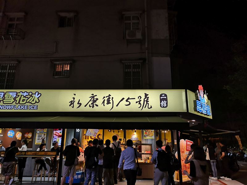 smoothie0103 大安-夏天就是要吃芒果冰...永康街15號 思慕昔 香甜不膩爽口清涼好好吃