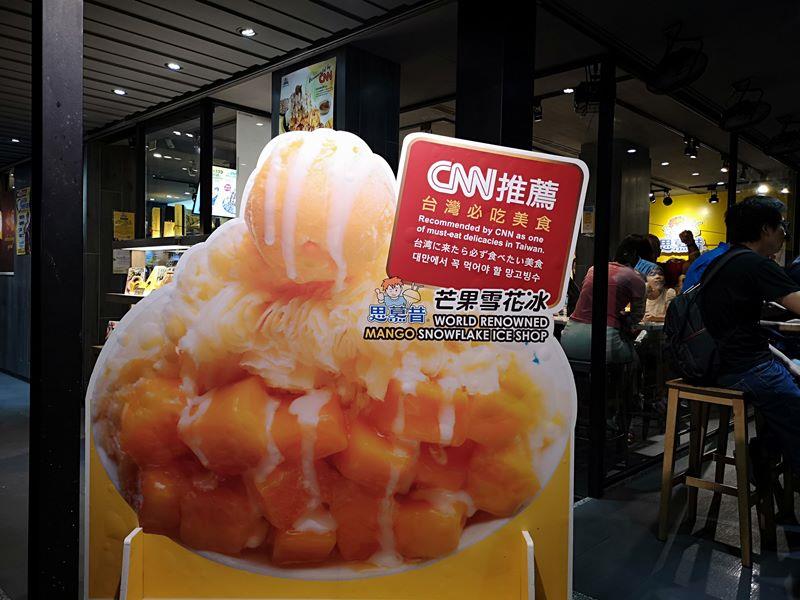 smoothie0104 大安-夏天就是要吃芒果冰...永康街15號 思慕昔 香甜不膩爽口清涼好好吃