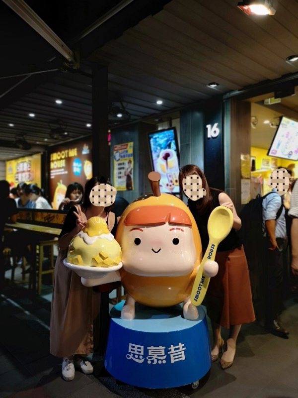 smoothie0105 大安-夏天就是要吃芒果冰...永康街15號 思慕昔 香甜不膩爽口清涼好好吃