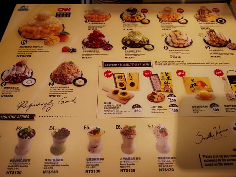 smoothie0108 大安-夏天就是要吃芒果冰...永康街15號 思慕昔 香甜不膩爽口清涼好好吃