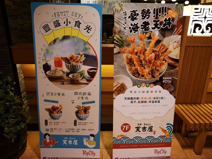 tenkichiya0703 新竹-天吉屋(巨城店) 天丼名店 爽口不油膩的炸物