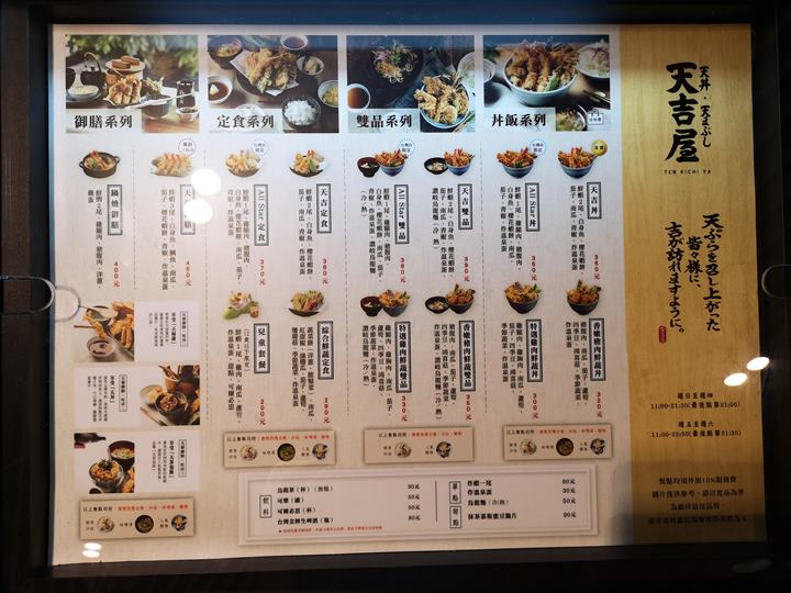 tenkichiya0706 新竹-天吉屋(巨城店) 天丼名店 爽口不油膩的炸物