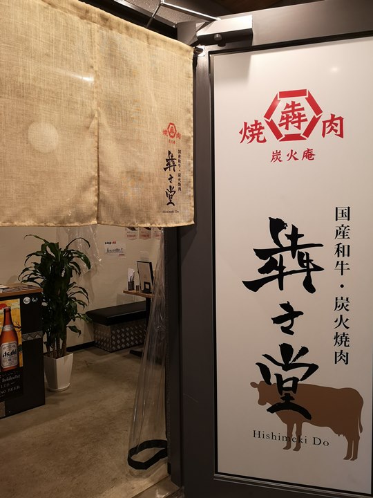 yakinikuokayama06 Okayama-炭火庵 犇き堂 來岡山吃和牛就是要單點!!