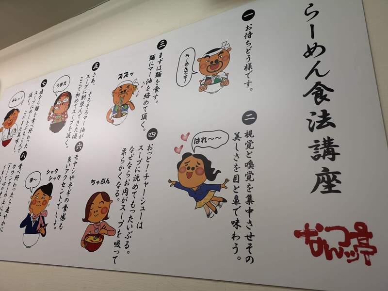 Nantsuttei-06 Shinagawa-品川車站品達 麵達七人眾 不開玩笑的好吃玩笑亭なんつッ亭