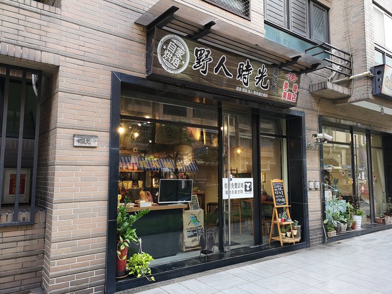 中壢-野人時光咖啡 樣樣精彩的咖啡小店